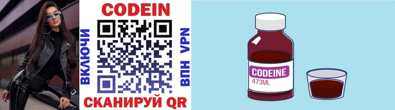 Codein Purple Drank  mega ссылки  Костерёво 