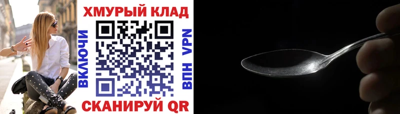 Героин афганец закладка Костерёво